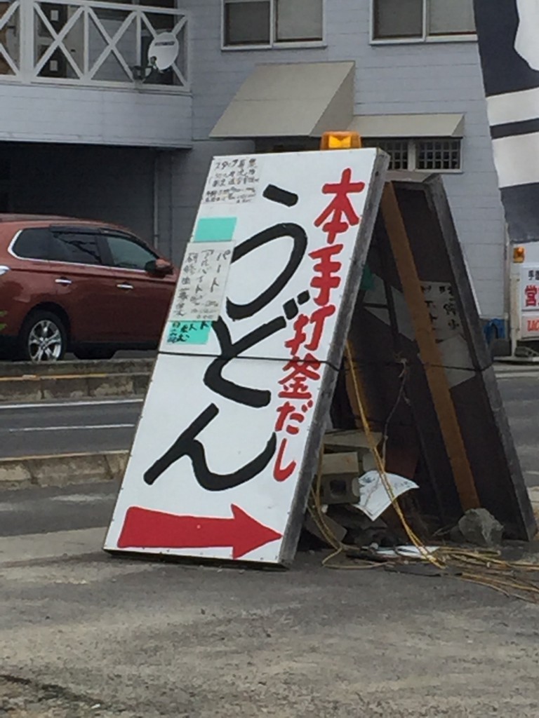 本手打釜だしうどん 岸井うどん