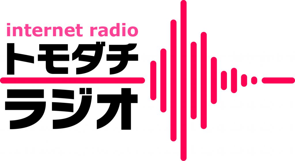 トモダチラジオ ロゴ