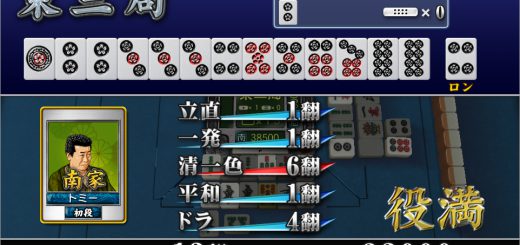 数え役満
